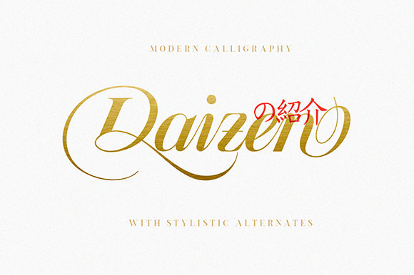 Daizen Font for Professional and Memorable Branding